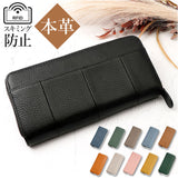 本革 長財布 ジッパー 通販 財布 お財布 ウォレット カードホルダー ロングウォレット RFID スキミング防止 レザー 大容量 ラウンドファスナー ファスナー カード 小銭入れ お札入れ