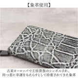 ZOO 財布 ズー ZLW-143 通販 日本製 長財布 さいふ サイフ ロングウォレット メンズ レディース ラウンドファスナー 革 レザー 本革 天然皮革 小銭入れあり 象革 エキゾチックレザー