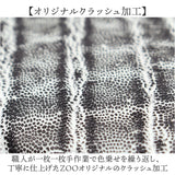 ZOO 財布 ズー ZMW-029 通販 日本製 二つ折り財布 二つ折り さいふ サイフ ミドルウォレット メンズ L字ファスナー 革 レザー 本革 天然皮革 小銭入れあり 象革 エキゾチックレザー