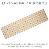 キッチンマット 180 通販 45×180cm マット 台所マット 洗濯機で丸洗い ズレ防止 床暖房対応 かわいい おしゃれ オールシーズン すべり止め加工 カーペット 冷え対策 台所 キッチン