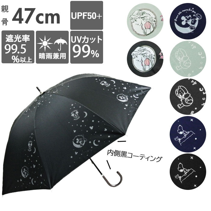 傘 レディース ブランド 長傘 通販 晴雨兼用傘 約 50cm 47cm アテイン
