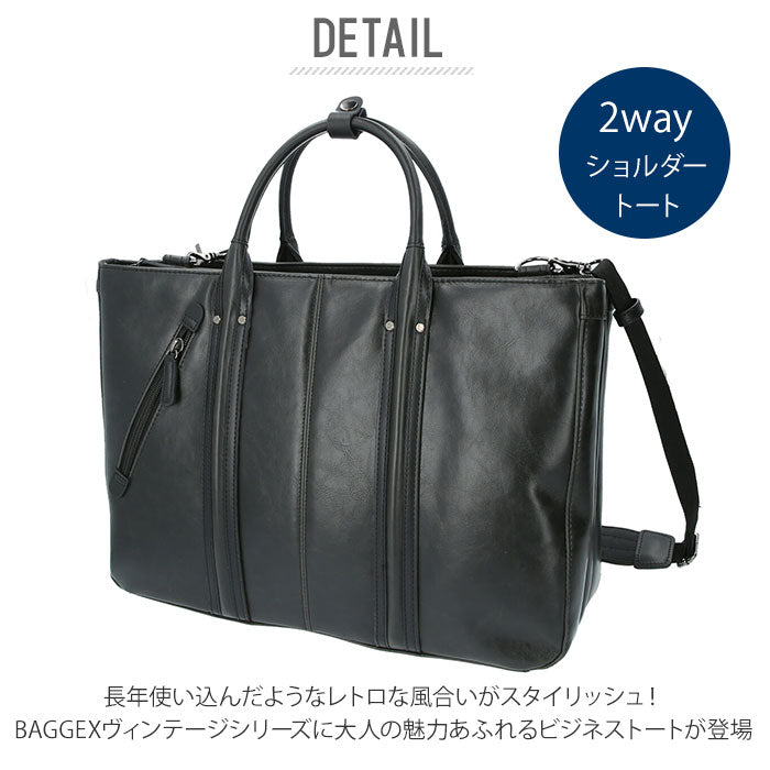 ビジネスバッグ メンズ ブランド 通販 BAGGEX VINTAGEバジェックス