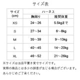 犬 リード ハーネス セット 通販 ハーネスリード 小型犬 可愛い 胴輪 犬用 猫用 中型犬 大型犬 ペット用品 いぬ ねこ おしゃれ 散歩 反射 丈夫 シンプル かわいい お散歩
