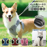 犬 リード ハーネス セット 通販 ハーネスリード 小型犬 可愛い 胴輪 犬用 猫用 中型犬 大型犬 ペット用品 いぬ ねこ おしゃれ 散歩 反射 丈夫 シンプル かわいい お散歩