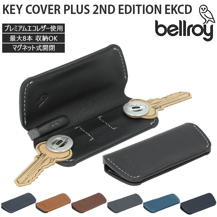 キーケース メンズ 通販 ブランド bellroy ベルロイ キーカバー シンプル スリム おしゃれ 革 レザー 鍵 カバー 薄型 レディー