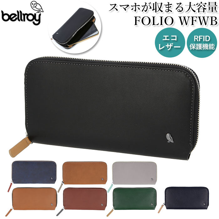 ベルロイ 財布 通販 ブランド bellroy 長財布 ファスナー 札入れ