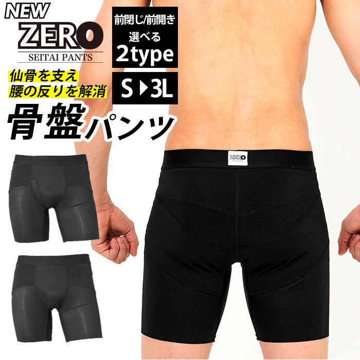 整体パンツNEW ZERO パンツ M 前開き 株）東京堂インターナショナル 整体パンツ NEW ZERO