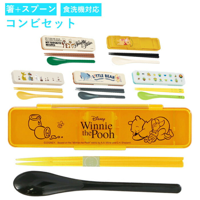 ディズニー お箸＆ケースセット
