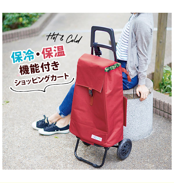 【新品】COCORO コ・コロ　ショッピングカート 保冷 保温　大容量40L