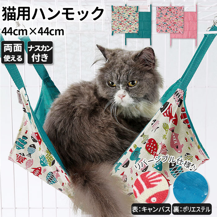 猫用ハンモック型ベッド ウィッカー製 猫用ハンモック necoco ネココ キャットハンモック ワッフル&ニット