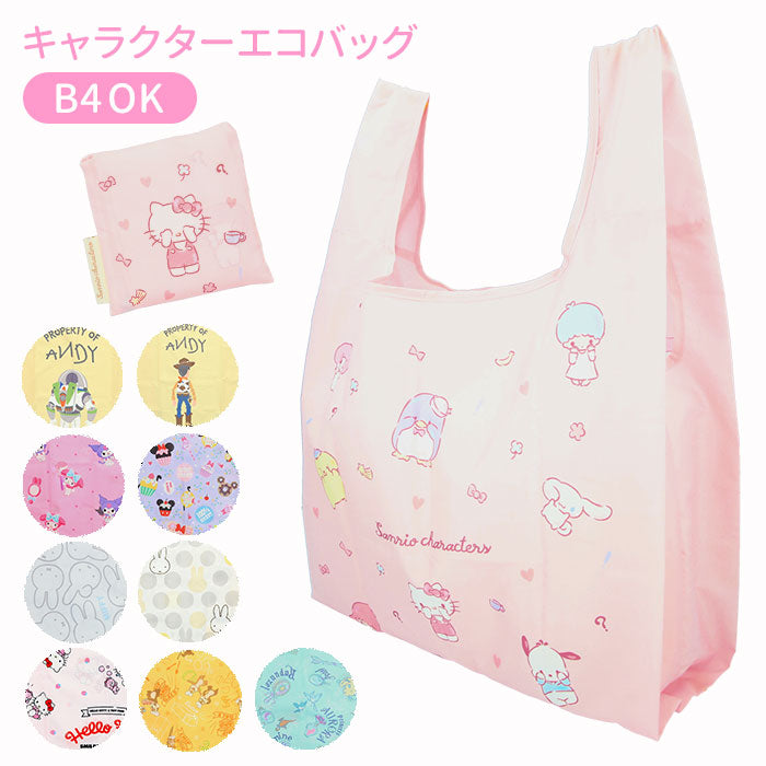 【オープニングセール】 マイメロ❤エコバッグBICsize❤折り畳み旅行バック 気づか 圧縮袋
