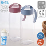 冷水筒 ピッチャー 2本セット 通販 約 2リットル ファインジャグ 2.2L 熱湯 耐熱 横置き 縦置き 大きい 水差し 大きめ 大容量 2200ml 約 2L ウォータージャグ プラスチック 冷水ポット 麦茶ポット 洗いやすい 広口 タテヨコ スタイリッシュ シンプル