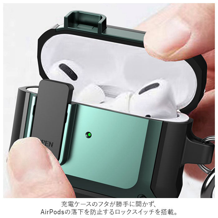 AirPods ケース 通販 つなぎ 収納ケース カバー 耐衝撃 傷防止 落下