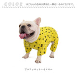 フレンチブルドッグ 服 通販 ロンパース 暖かい オールインワン ルームウェア パジャマ つなぎ 裏起毛 暖かい 秋 冬 抜け毛防止 ドッグウェア ペット服 犬 いぬ イヌ アルファベット かわいい