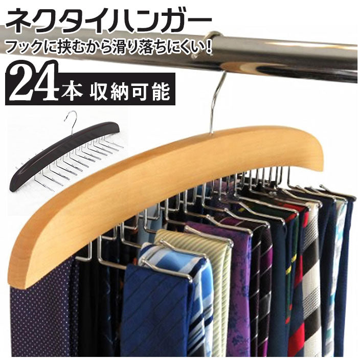 ネクタイベルトハンガー、木製調節可能な24クリップラックホルダーフック収納吊り下げオーガナイザーメンズクローゼットアクセサリー用(カ ネクタイハンガー  回転 クロス式 20本掛け 日本製 | ネックアクセサリー 専門店 dplus arts ディープラスアーツ N/A タイベルト ... 干し棚 ネクタイベルトハンガー、木製調節可能な24クリップラックホルダーフックストレージハンギングオーガナイザーメンズクローゼットア