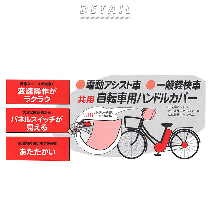 自転車 ハンドルカバー 通販 電動 防寒 あったか 冬用 電動アシスト自転車 裏ボア 肌側ボア クリスマスプレゼント 自転車通勤 通学 シン