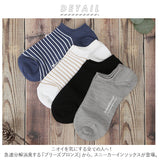 靴下 消臭 通販 メンズ レディース くるぶし ソックス ショートソックス スニーカーソックス くるぶしソックス ベリーショートソックス シンプル 無地 ボーダー 通勤 通学 スポーツ 部活 運動 体育 アウトドア キャンプ レジャー 日本製 Breeze Bronze ブリーズブロンズ S-21