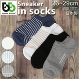 靴下 消臭 通販 メンズ レディース くるぶし ソックス ショートソックス スニーカーソックス くるぶしソックス ベリーショートソックス シンプル 無地 ボーダー 通勤 通学 スポーツ 部活 運動 体育 アウトドア キャンプ レジャー 日本製 Breeze Bronze ブリーズブロンズ S-21