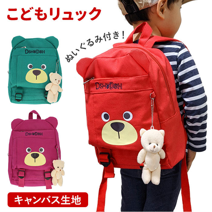 一生友子さん着用 ヒックとドラゴン ぬいぐるみ リュックサック キッズ