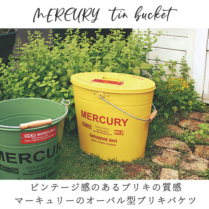 送関込 MERCURY マーキュリー オーバル バケツ ブリキ 蓋付き