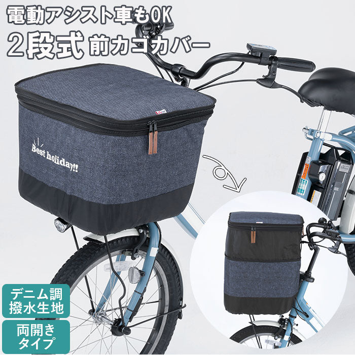 自転車 かご カバー 前 通販 かごカバー カゴカバー バスケットカバー