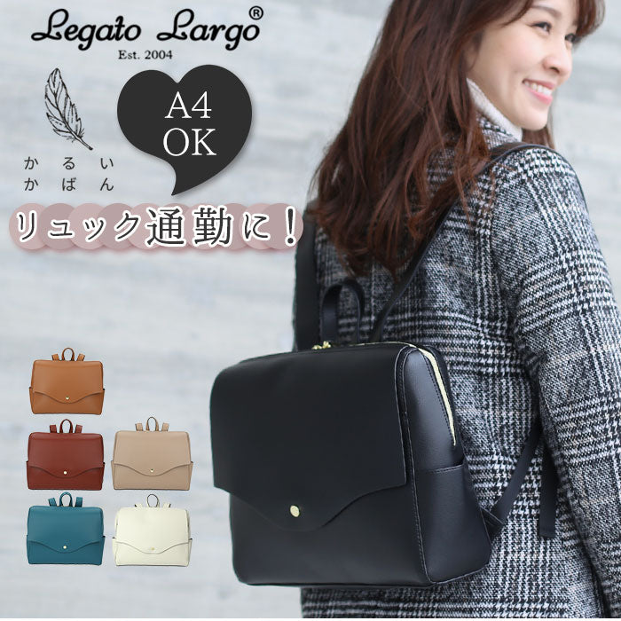 レガートラルゴ かるいかばん リュック 通販 Legato Largo レディース