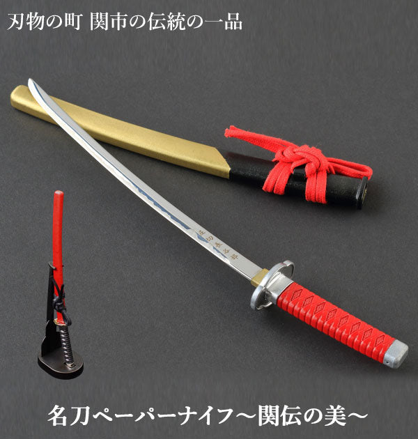 ペーパーナイフ 通販 名刀ペーパーナイフ 日本製 刀紋入り ナイフ