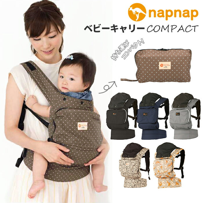 napnap 抱っこ紐 おんぶ紐 定番スタイル - 移動用品