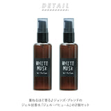 香水 レディース 2個セット 通販 ジョンズブレンド ジェルパフューム John’s Blend フレグランス ジェルタイプ 保湿 おしゃれ かわいい シンプル ブランド 2本セット ホワイトムスク ムスクジャスミン 誕生日 記念日 クリスマス ホワイトデー ギフト プレゼント