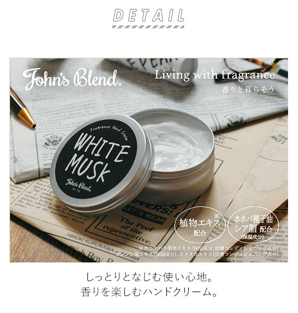 爆買い！】 Blend John's ハンドクリーム アップルペアの香り 保湿成分