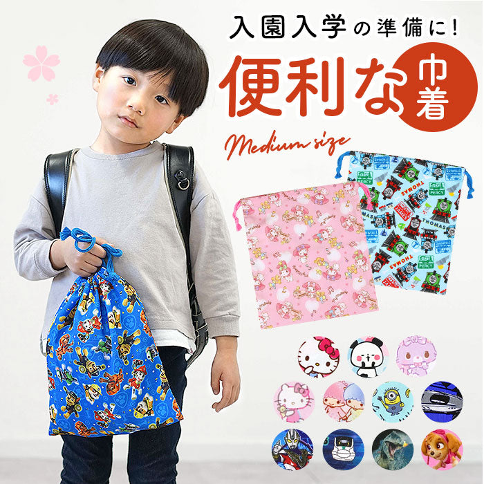 キャラクター巾着袋 メール便対象品】 巾着 巾着袋 ポーチ 大人 きんちゃく 小物入れ