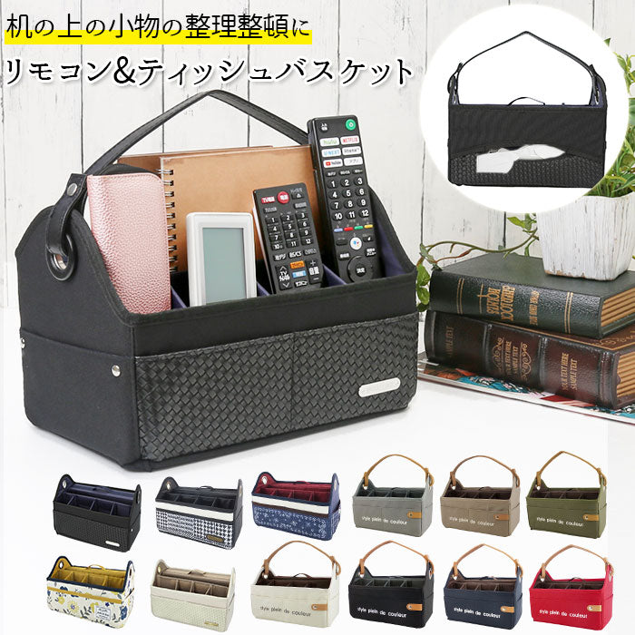 ★Y様ご確認用★デコパージュ＊ハンドメイド＊リモコンラック ☆Y様ご確認用☆デコパージュ＊ハンドメイド＊リモコンラック