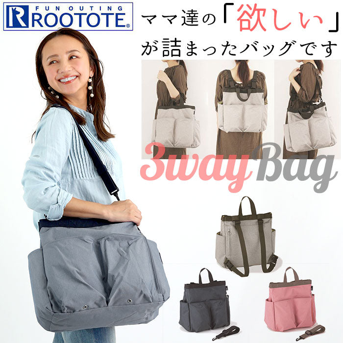 ルートート マザーズバッグ 通販 Mommy ROO MIARE トートバッグ リュック ショルダー 軽量 軽い 大容量 2way 3way