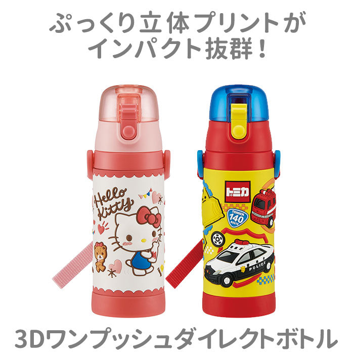 水筒 キッズ 直飲み 通販 約 500ml 子供 480ml おしゃれ キャラクターグッズ ワンタッチ ボトル マイボトル ショルダー紐 ボ –  バックヤードファミリー