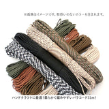 パラコード 4mm 通販 7芯 31m 31メートル パラシュートコード キャンプ ロープ アウトドア テント タープ 張り綱 屋外 野外 クラフト ハンドメイド 手作り ストラップ ブレスレット 柔らかい やわらかい 編みやすい ポリプロピレン ポリエステル テントアクセサリー