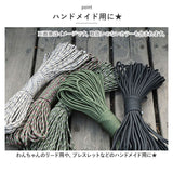 パラコード 4mm 通販 7芯 31m 31メートル パラシュートコード キャンプ ロープ アウトドア テント タープ 張り綱 屋外 野外 クラフト ハンドメイド 手作り ストラップ ブレスレット 柔らかい やわらかい 編みやすい ポリプロピレン ポリエステル テントアクセサリー