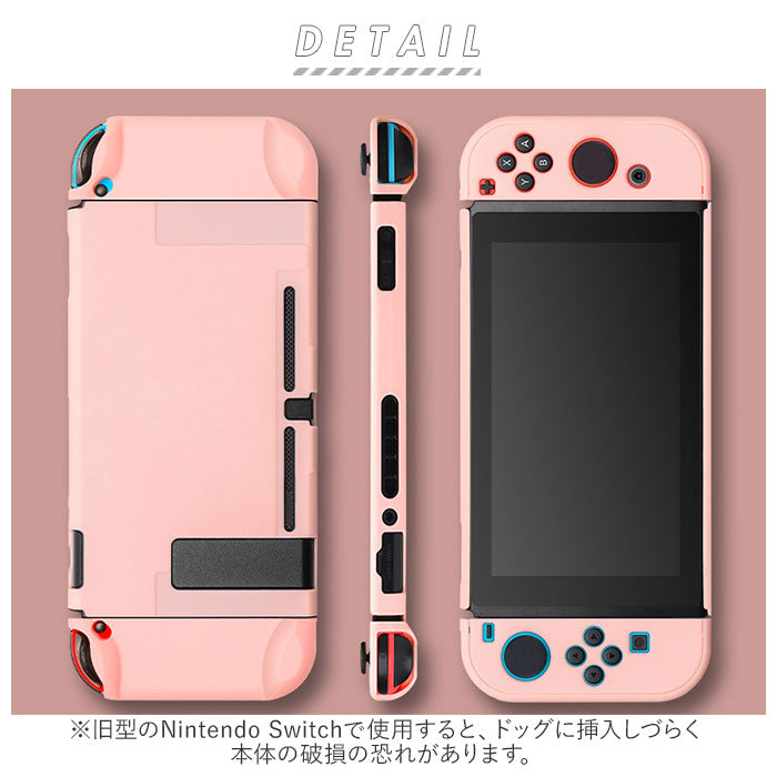 任天堂スイッチ カバー 通販 かわいい 専用カバー 可愛い ハード ...