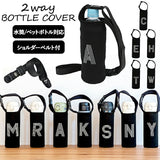 水筒 カバー のみ 通販 500ml ショルダー ボトルホルダー ボトルカバー ボトルケース ストラップ 肩掛け 斜めがけ 手持ち ハンドル おしゃれ シンプル アルファベット 軽量 軽い 衝撃吸収 結露防止 水筒ケース