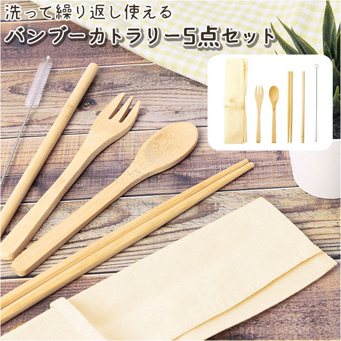 非売品！京都くろちく・竹製すぷーんu0026おはし2Pせっと 店内全品対象 - カトラリー(スプーン等)