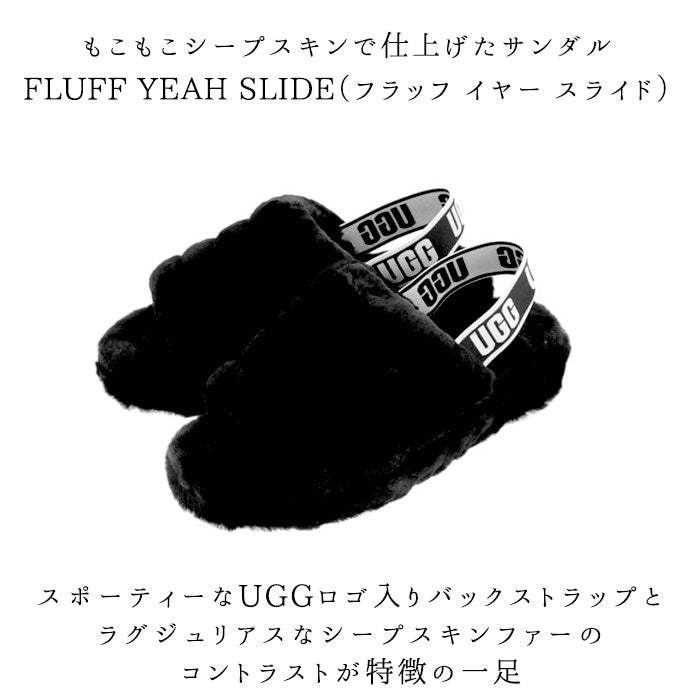 ugg サンダル レディース 通販 FLUFF YEAH SLIDE 1095119 フラッフ