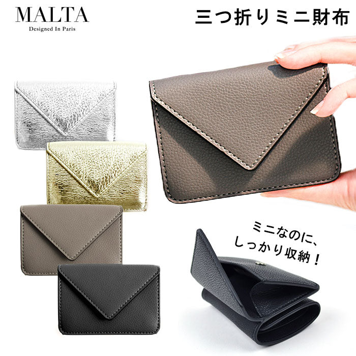 財布 レディース コンパクト 通販 三つ折り財布 ブランド MALTA ミニ 