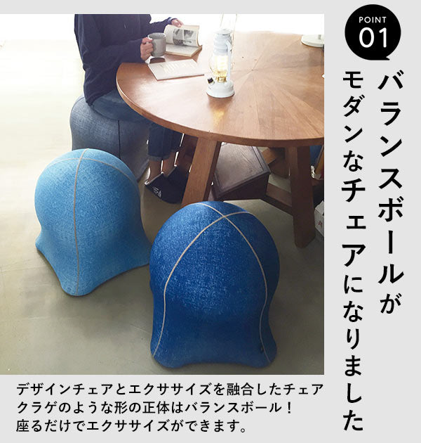 椅子・チェアジェリーフィッシュチェア Jellyfishchair バランスボール