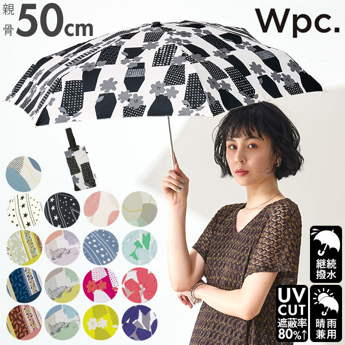 折り畳み傘　雨傘　ベージュ　晴雨兼用　UVカット　コンパクト