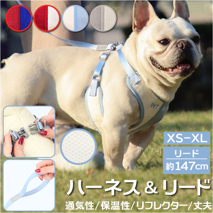 ハーネス 黒 Ｌ リード付 犬 猫 小型犬 メッシュ ペット お散歩 - 犬用品