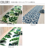 キッチンマット 洗える おしゃれ 180cm 洗えるキッチンマット 台所マット 玄関マット 丸洗い かわいい 定番 シンプル 南国 北欧 45×180 45cm×180cm 180 カーペット マット キッチン 台所 ヨコズナ 横綱 ラグ・マット