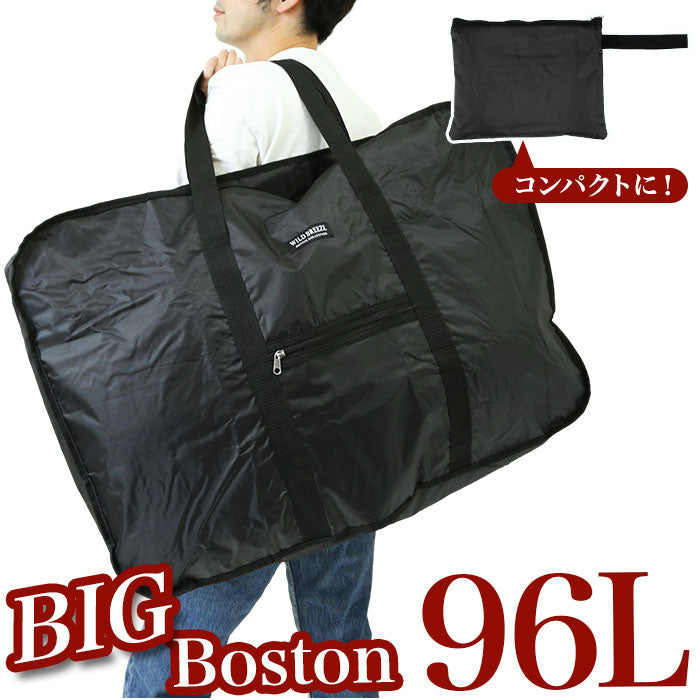 折りたたみ ボストンバッグ 大容量 通販 軽量 肩掛け ボストン バッグ