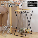 レジ袋 ゴミ箱 通販 小さめ 折り畳み 折りたたみ 折り畳み式 レジ袋スタンド式 スタンド式 レジ袋掛け ゴミ袋ホルダー ごみ箱 分別ゴミ箱 分別ごみ箱 分別 軽量 コンパクト スリム 省スペース ハンガー 一人用 生活雑貨