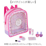 レイス メイクアップ バックパック 通販 キッズコスメ リュック リュッサック メイクセット 子供用化粧品 女の子 女子 女児 ドールガール コスメ メイク 子供用 子ども用 こども 子供