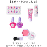 レイス メイクアップ バックパック 通販 キッズコスメ リュック リュッサック メイクセット 子供用化粧品 女の子 女子 女児 ドールガール コスメ メイク 子供用 子ども用 こども 子供