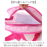 レイス メイクアップ バックパック 通販 キッズコスメ リュック リュッサック メイクセット 子供用化粧品 女の子 女子 女児 ドールガール コスメ メイク 子供用 子ども用 こども 子供